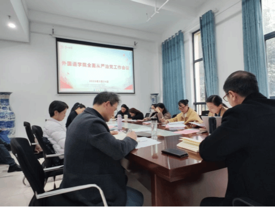 学院召开2026年安全稳定工作、全面从严治党、意识形态工作研判、师德师风建设工作、毕业生就业创业工作推进会议